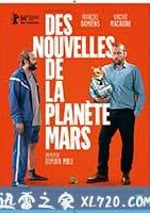 來自火星的消息