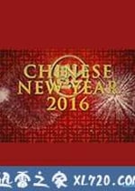 中國新年：全球最大慶典