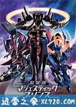 劇場版 銀河機攻隊：覺醒的基因