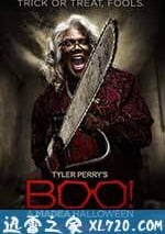 黑瘋婆子的萬聖節