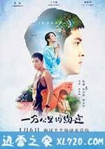 一萬公裡的約定