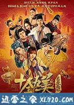 十全九美之真愛無雙