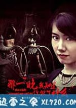 那一晚，我知道你做瞭什麼