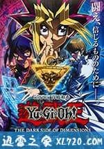 遊戲王：次元的黑暗面