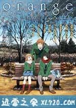 橘色奇跡 未來