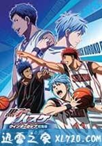 黑子的籃球 Winter Cup總集篇 3部