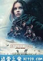 星球大戰外傳：俠盜一號