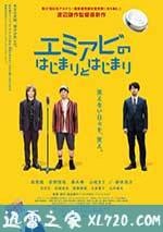 討好笑容的起源和開始