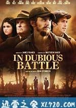 勝負未決的戰鬥