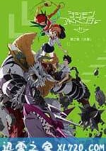 數碼寶貝大冒險tri. 第2章：決意