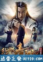 狗眼看陰陽4涅槃重生