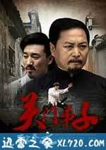 百傢拳之關門弟子