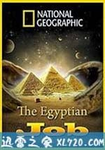 埃及法老陵墓大竊案