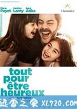 一切為瞭幸福