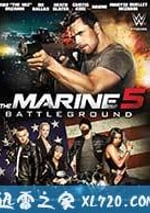 海軍陸戰隊員5：殺戮戰場
