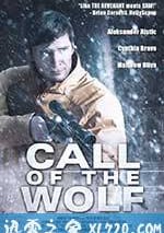 狼的召喚