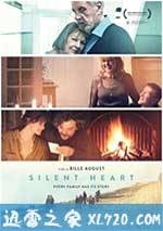 沉默的心