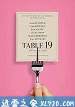 婚宴桌牌19號
