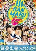 擁有神之舌的男子 鬼燈死亡之路篇