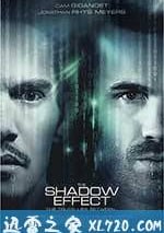 陰影效應