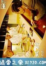 和食雙神：最後的約定