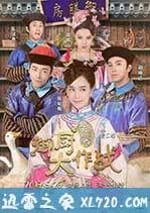 姐姐好餓劇場版之禦廚大作戰