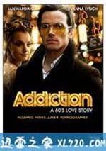 迷幻年代：愛與癮