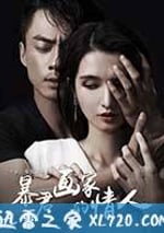 暴君畫傢的情人