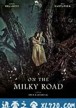 牛奶配送員的奇幻人生