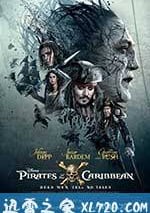 加勒比海盜5：死無對證