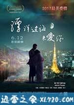 漂洋過海來愛你