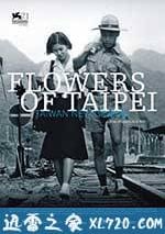 光陰的故事－臺灣新電影