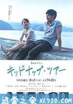 我被爸爸綁架瞭