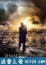 亞美尼亞大地震