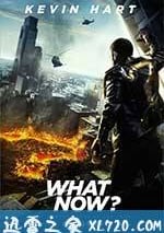 凱文·哈特：整點啥呢？