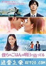 明天也有好吃的飯