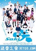 天才麻將少女 電影版