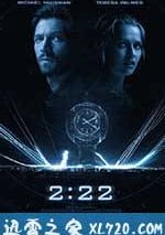 絕命時鐘2:22