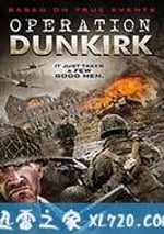 敦刻爾克行動