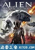 異形：人族的統治
