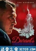 杜蘭餐館：黑色傳奇