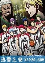 黑子的籃球 劇場版 LAST GAME