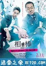 相棒劇場版4