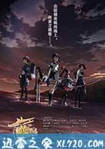 艦隊收藏 劇場版