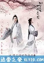 三生三世十裡桃花