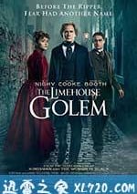 萊姆豪斯的殺人魔