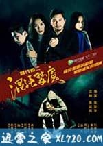 替代者2混沌夢魘