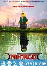 樂高幻影忍者大電影