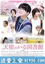 天使圖書館