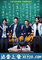 報告老師！怪怪怪怪物！